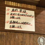 大衆酒場 ひらやま - 