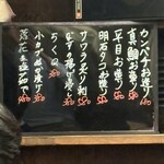 大衆酒場 ひらやま - 