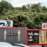 てっぱつ屋 - 