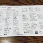 ムレスナティー東京 - 