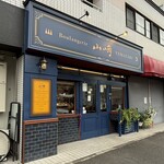 ブーランジェリー・ヤマザキ - 