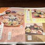 寧々家 会津若松駅前店 - 