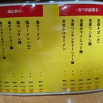 白河手打ち中華そば せいじゅ - 