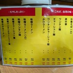 白河手打ち中華そば せいじゅ - 