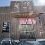 支那そば　たかはし - 