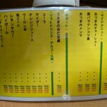 白河手打ち中華そば せいじゅ - 