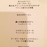 モンレーヴ・カフェ - 一人一人にお品書き