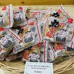 オリオンベーカリー アウトレットストア - 