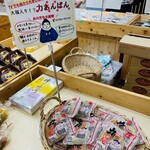 オリオンベーカリー アウトレットストア - 