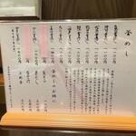 鳥ぎん 新橋店 - 