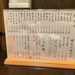 鳥ぎん 新橋店 - 