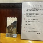 中国茶芸苑 馥 - 