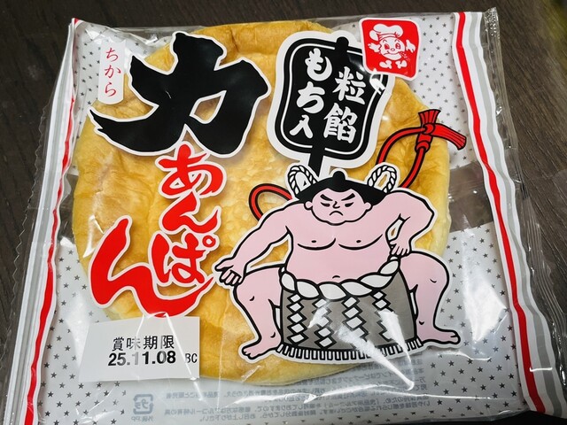 オリオンベーカリー アウトレットストア - 似内（パン）の写真