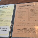 ビストロ オム - 