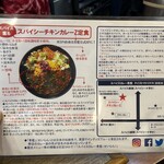 ホールスパイスカレー青藍 - 