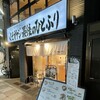 くそオヤジ最後のひとふり 河原町三条店