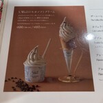 S.Weil by HOTEL NEW GRAND 横浜高島屋店 - メニュー