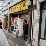 ラーメン二郎 - 