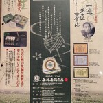 小嶋屋総本店 - 