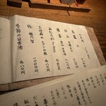 板蕎麦 香り家 - 