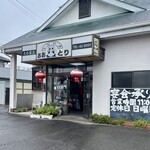 おおとり飯店 - 