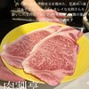 フレンチ肉割烹 頷 恵比寿