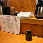 旬彩食卓 芦屋 ひろ - 