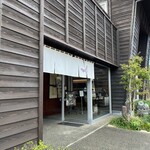 日本茶きみくら - 玄関