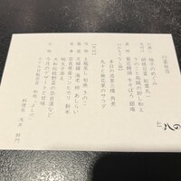 和処 よしの - 