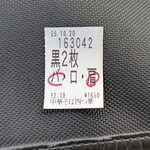 中華そば 深緑 - 