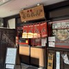 元祖赤のれん 節ちゃんラーメン 天神本店