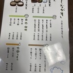 平和そば本店 - 