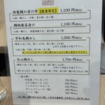 鯛専門店 徳ます - 