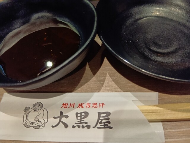 Asahikawa Jingisukan Daikokuya Nagoya Fushimi Ten