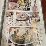 秩父 肉汁そば 山寿 - 