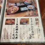 秩父 肉汁そば 山寿 - 