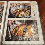 秩父 肉汁そば 山寿 - 