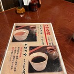 秩父 肉汁そば 山寿 - 