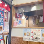 わらび餅もとこ - 