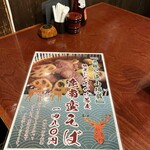 秩父 肉汁そば 山寿 - 