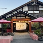 秩父 肉汁そば 山寿 - 