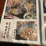秩父 肉汁そば 山寿 - 