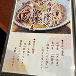 秩父 肉汁そば 山寿 - 