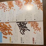 かりんとう ゆしま花月 - 