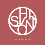 焼肉SHION - 