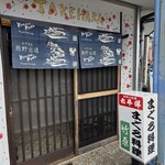 竹原 - 