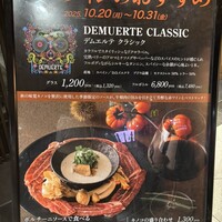 焼肉トラジ ルクア大阪店 - 