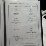 銀座焼肉 Salon de AgingBeef - 