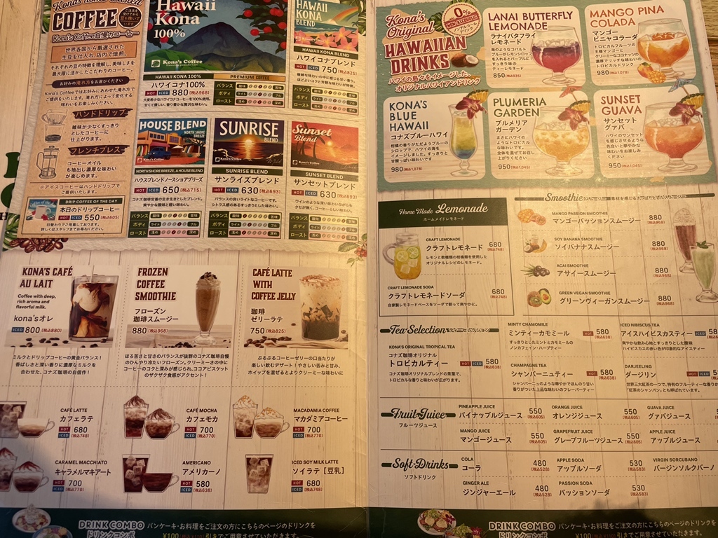 メニュー写真 : コナズ珈琲 熊本店 （Kona's Coffee） - 動植物園入口