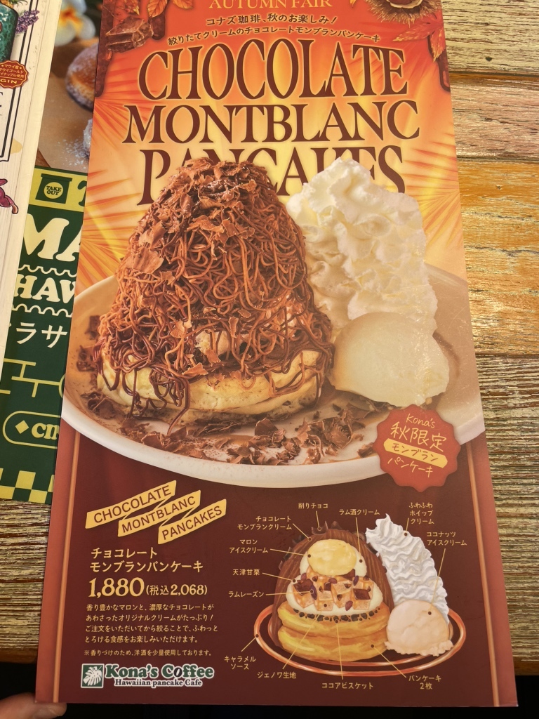 メニュー写真 : コナズ珈琲 熊本店 （Kona's Coffee） - 動植物園入口